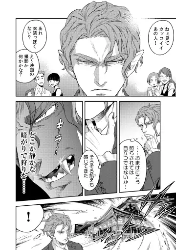 [Btama] 同好会 吸血鬼はパリピ男子が趣味じゃない Fhentai - Page 3