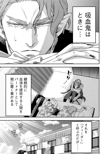 [Btama] 同好会 吸血鬼はパリピ男子が趣味じゃない Fhentai - Page 32