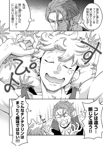 [Btama] 同好会 吸血鬼はパリピ男子が趣味じゃない Fhentai - Page 33