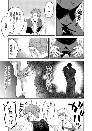 [Btama] 同好会 吸血鬼はパリピ男子が趣味じゃない Fhentai - Page 36