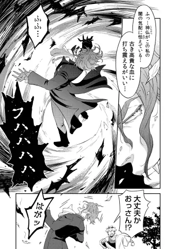 [Btama] 同好会 吸血鬼はパリピ男子が趣味じゃない Fhentai - Page 4