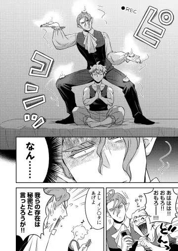 [Btama] 同好会 吸血鬼はパリピ男子が趣味じゃない Fhentai - Page 43