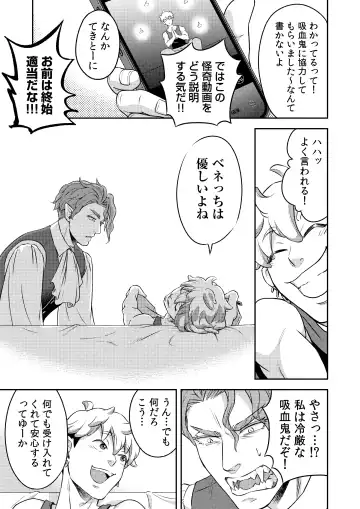 [Btama] 同好会 吸血鬼はパリピ男子が趣味じゃない Fhentai - Page 44