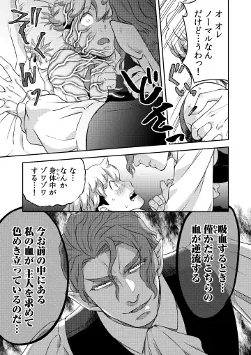 [Btama] 同好会 吸血鬼はパリピ男子が趣味じゃない Fhentai - Page 50