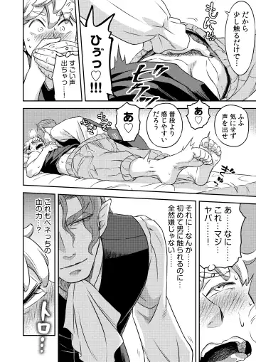[Btama] 同好会 吸血鬼はパリピ男子が趣味じゃない Fhentai - Page 51