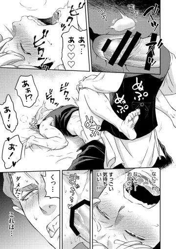 [Btama] 同好会 吸血鬼はパリピ男子が趣味じゃない Fhentai - Page 58