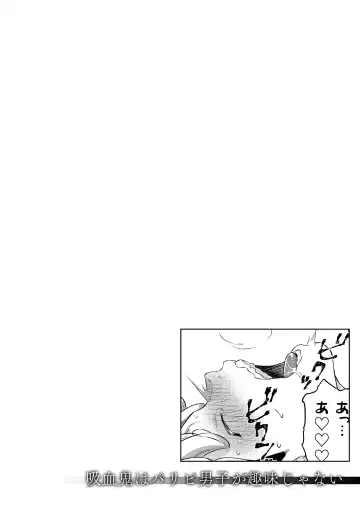 [Btama] 同好会 吸血鬼はパリピ男子が趣味じゃない Fhentai - Page 61