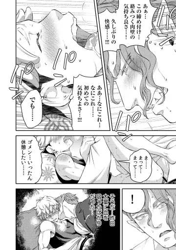[Btama] 同好会 吸血鬼はパリピ男子が趣味じゃない Fhentai - Page 63