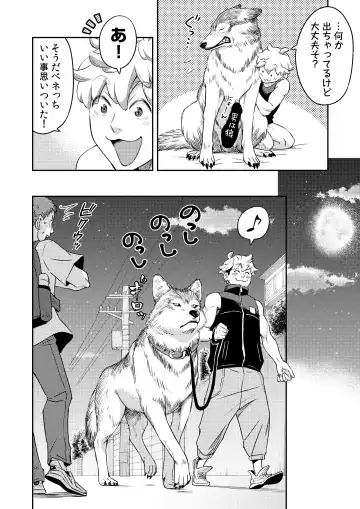 [Btama] 同好会 吸血鬼はパリピ男子が趣味じゃない Fhentai - Page 67