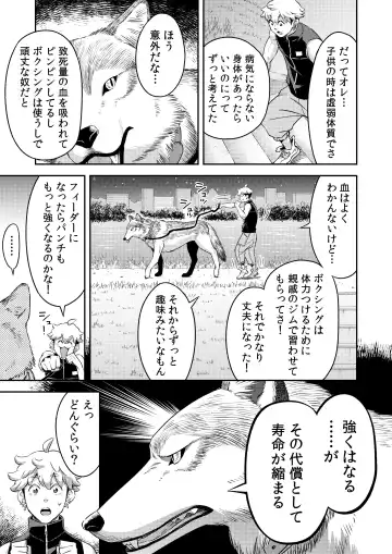 [Btama] 同好会 吸血鬼はパリピ男子が趣味じゃない Fhentai - Page 70