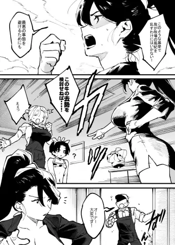 [Nise] 牛の少年とオーナーさん・・・！ Fhentai - Page 5