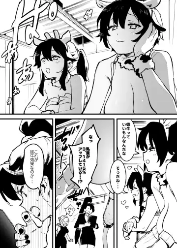 [Nise] 牛の少年とオーナーさん・・・！ Fhentai - Page 6