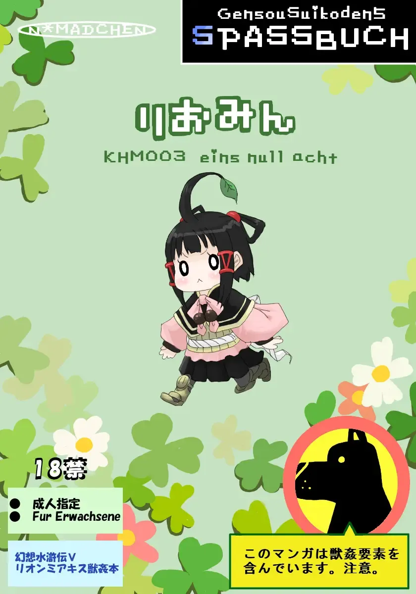 [Rito] Riomin Fhentai - Page 1