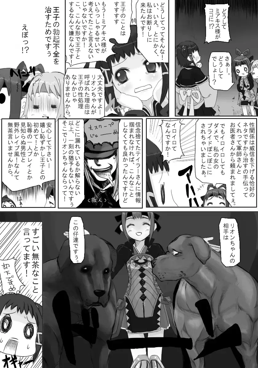 [Rito] Riomin Fhentai - Page 5