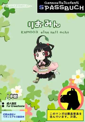 Read [Rito] Riomin - Fhentai