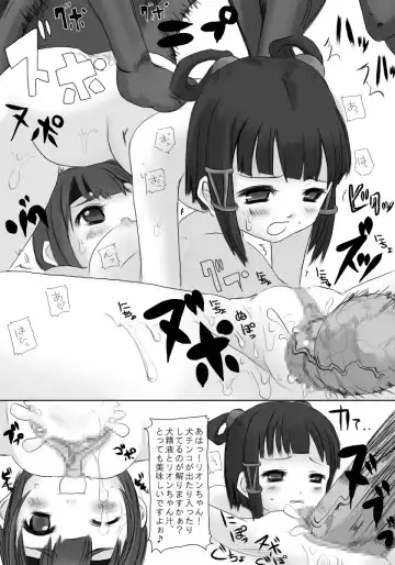 [Rito] Riomin Fhentai - Page 24