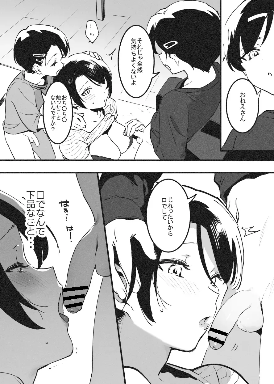 [Nise] 嬲② Fhentai - Page 6