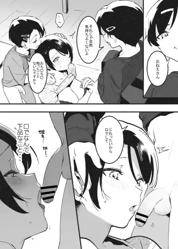 [Nise] 嬲② Fhentai - Page 6