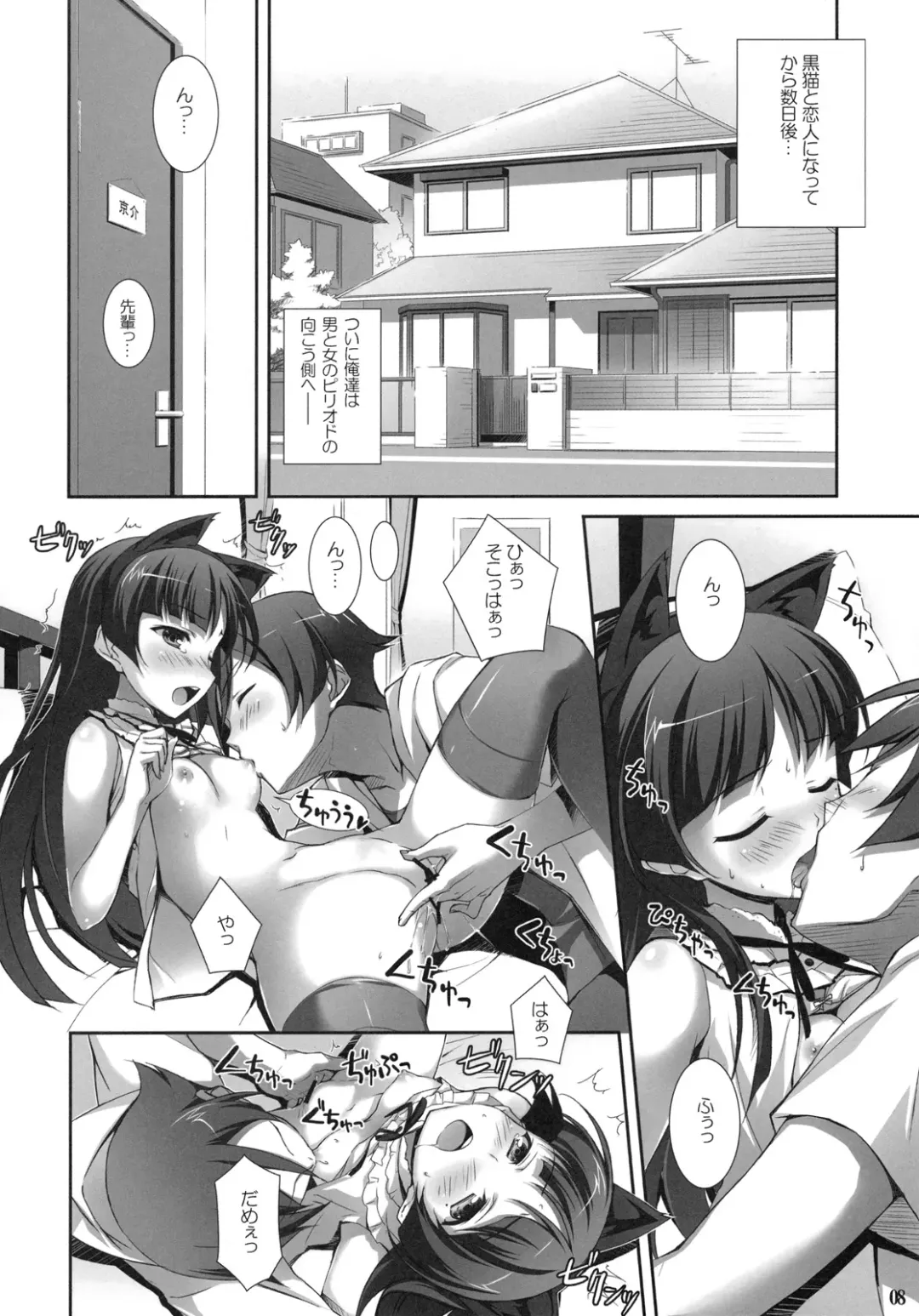 [Yuuki Hagure] Ore to Saori no XXX Fhentai - Page 6