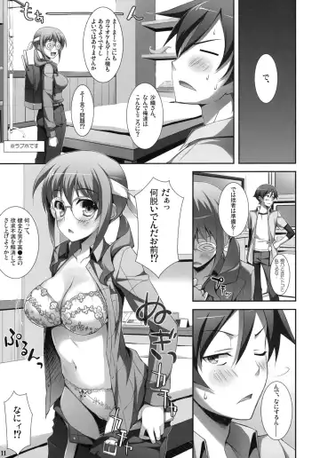 [Yuuki Hagure] Ore to Saori no XXX Fhentai - Page 9