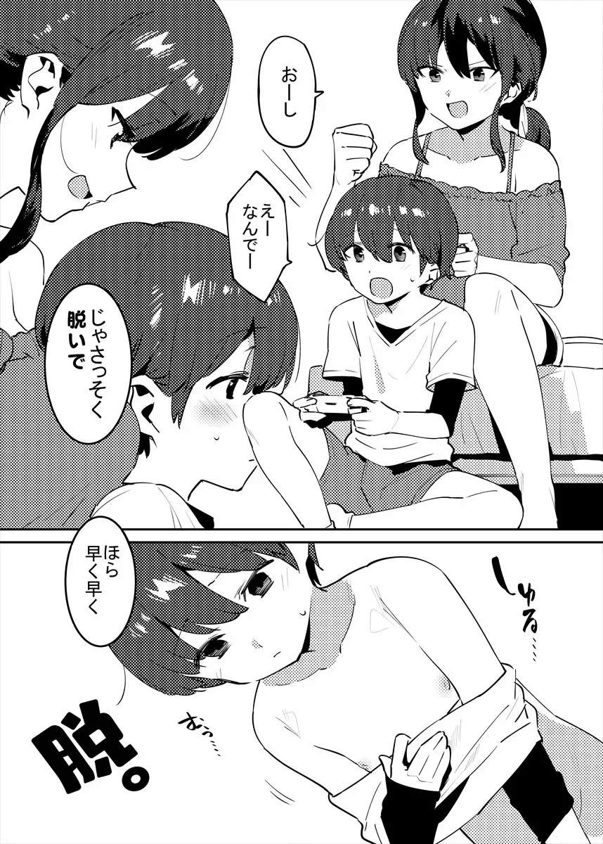 [Nise] 裸を見せ合うだけの姉弟お絵かき追加！ Fhentai - Page 1