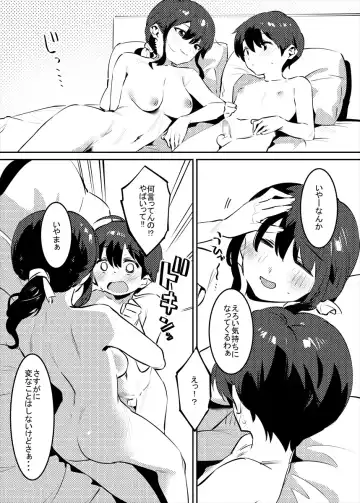 [Nise] 裸を見せ合うだけの姉弟お絵かき追加！ Fhentai - Page 12