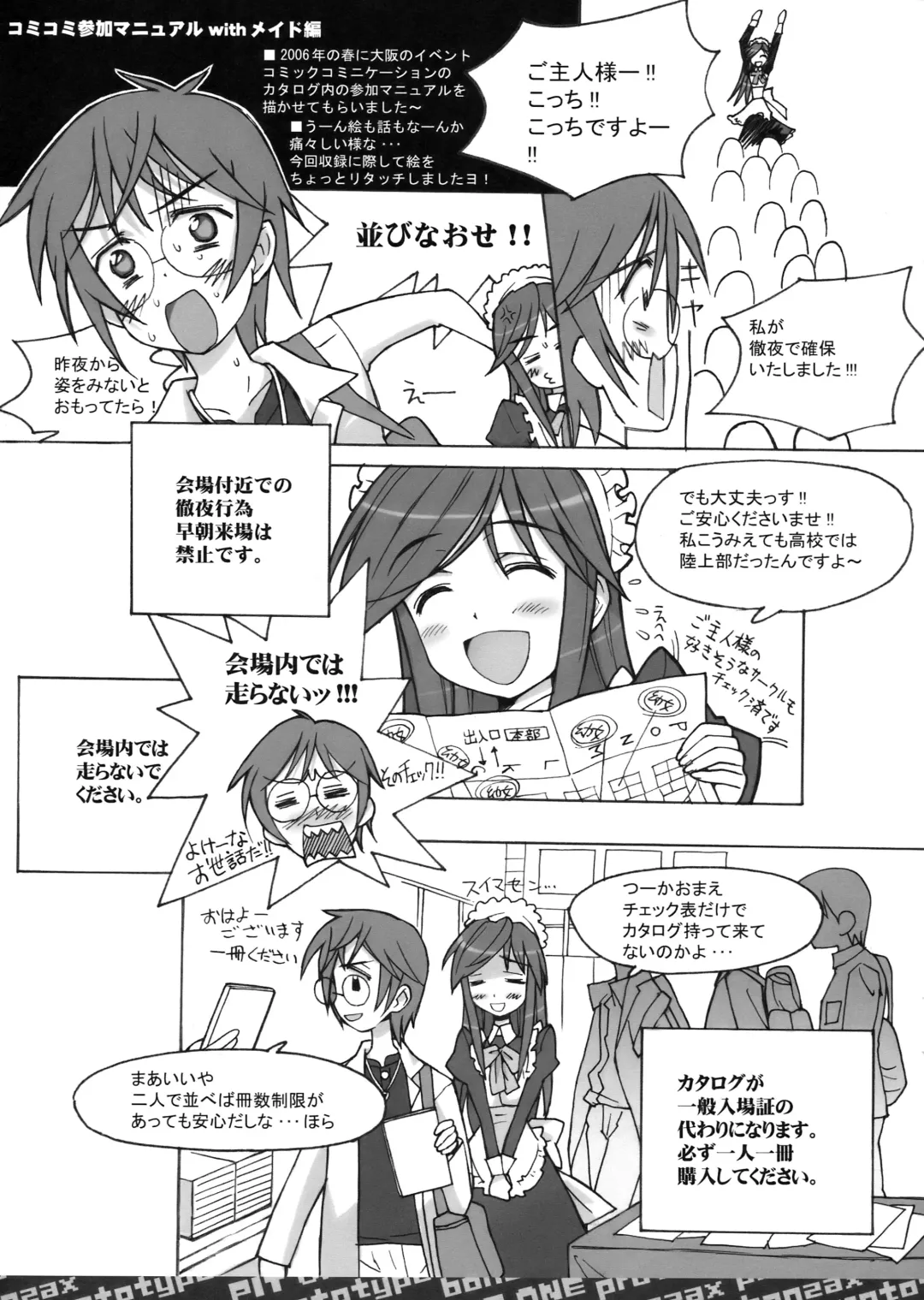 [Bonzakashi] Smashing Pumpkins Fhentai - Page 12