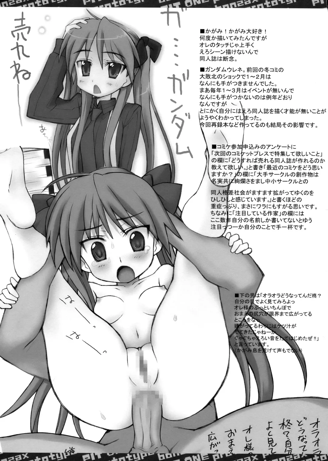 [Bonzakashi] Smashing Pumpkins Fhentai - Page 19