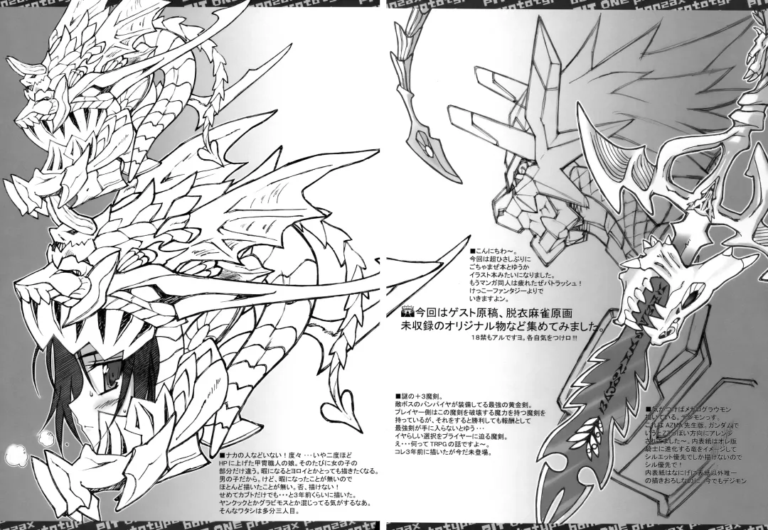 [Bonzakashi] Smashing Pumpkins Fhentai - Page 4