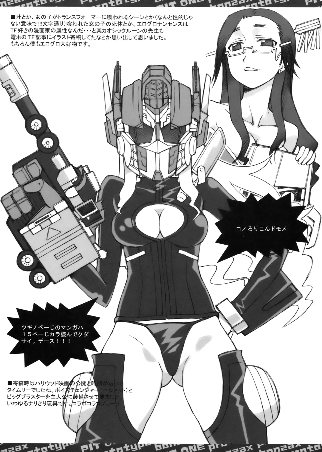 [Bonzakashi] Smashing Pumpkins Fhentai - Page 8