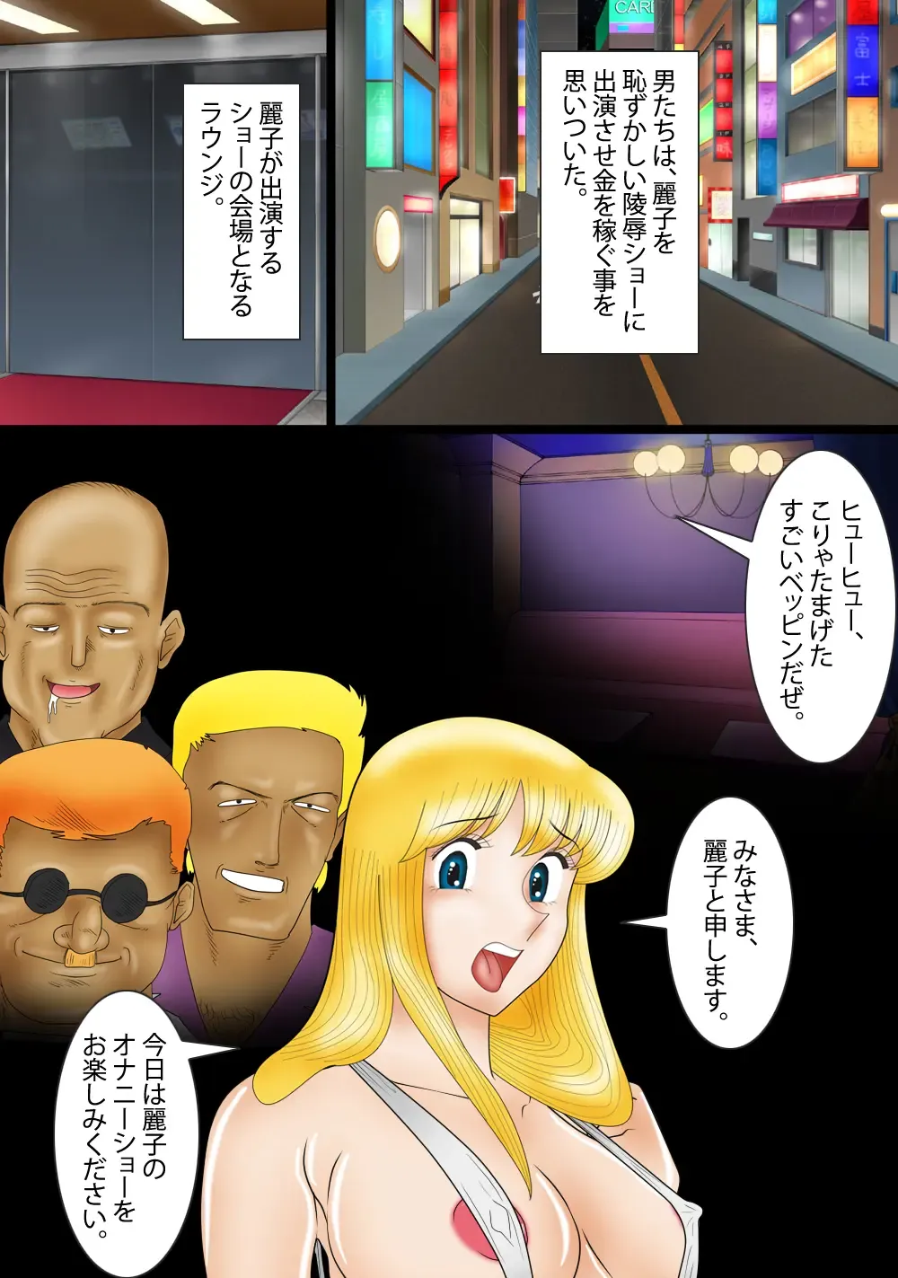 Reiko Shabu Zuke Nikubenki Fhentai - Page 20