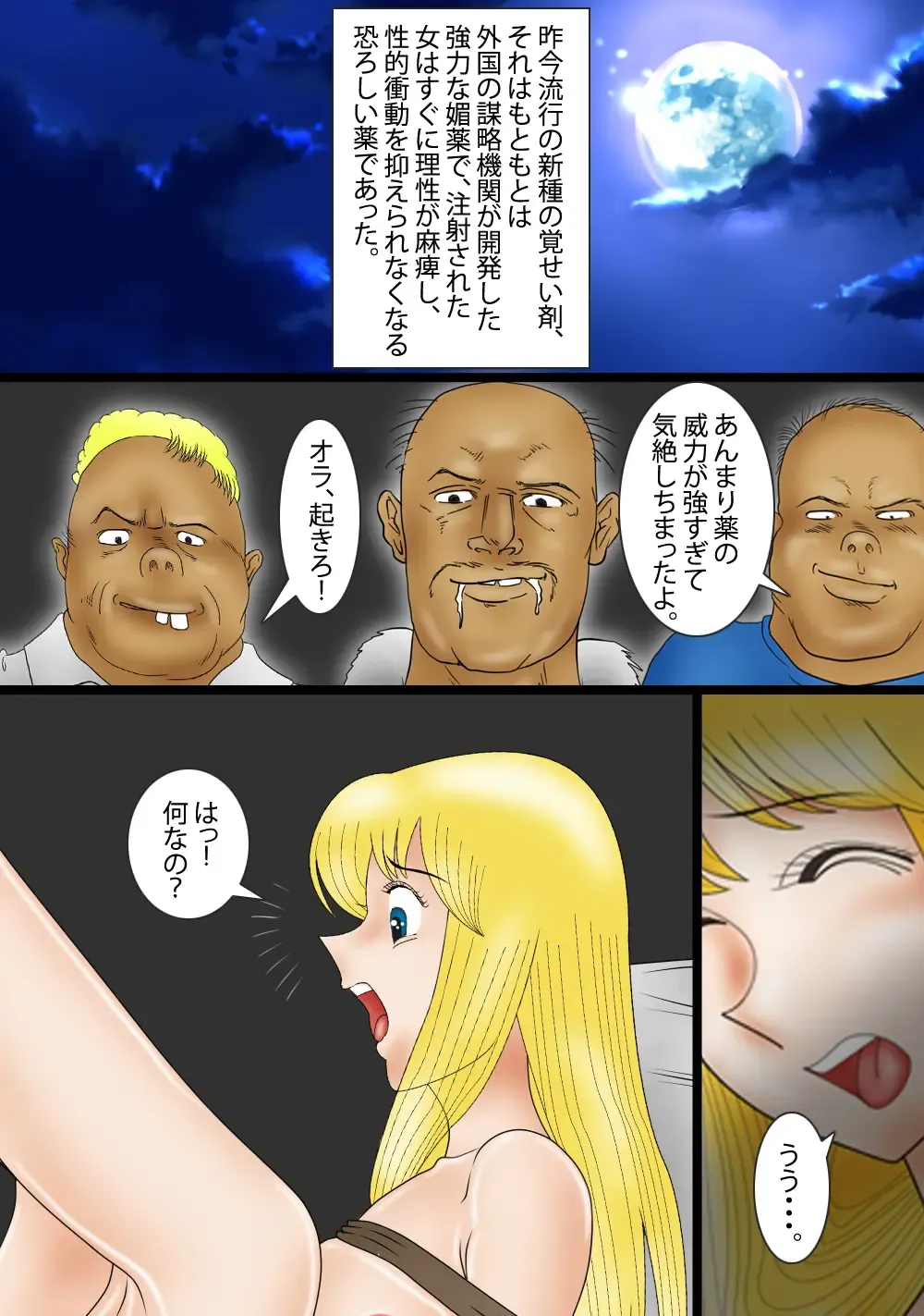 Reiko Shabu Zuke Nikubenki Fhentai - Page 7