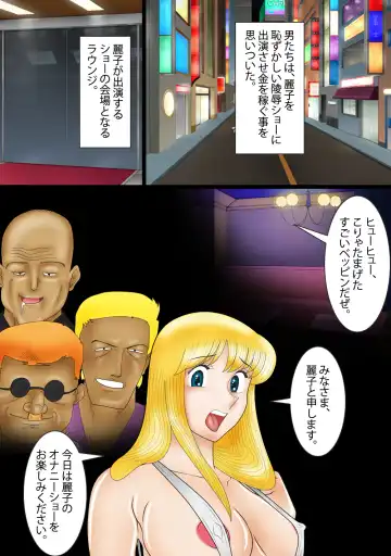 Reiko Shabu Zuke Nikubenki Fhentai - Page 20