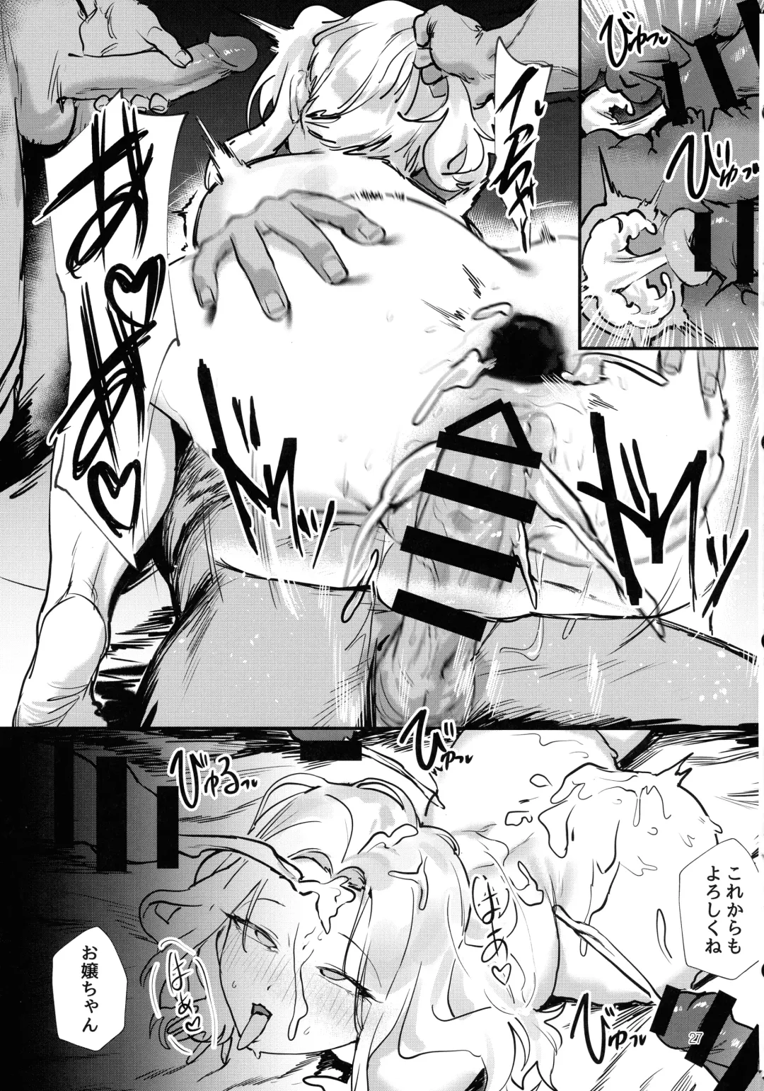 [Asteria - Salmon] Seitokaichou no Yakuwari Fhentai - Page 26