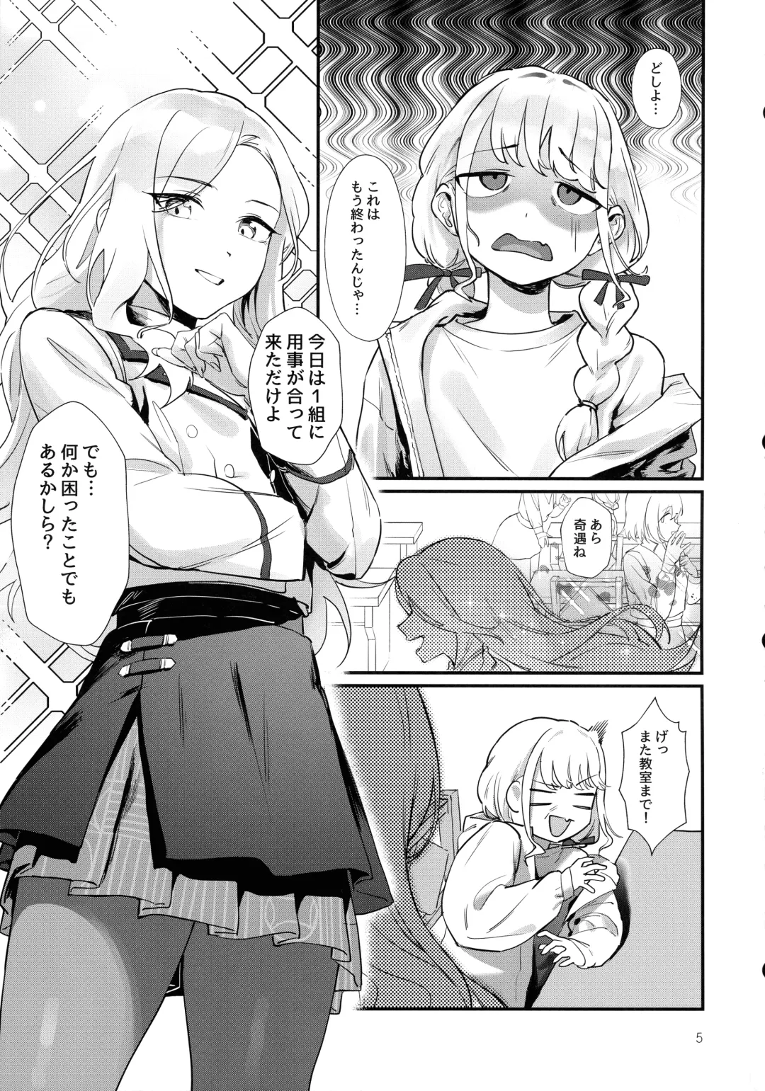 [Asteria - Salmon] Seitokaichou no Yakuwari Fhentai - Page 4
