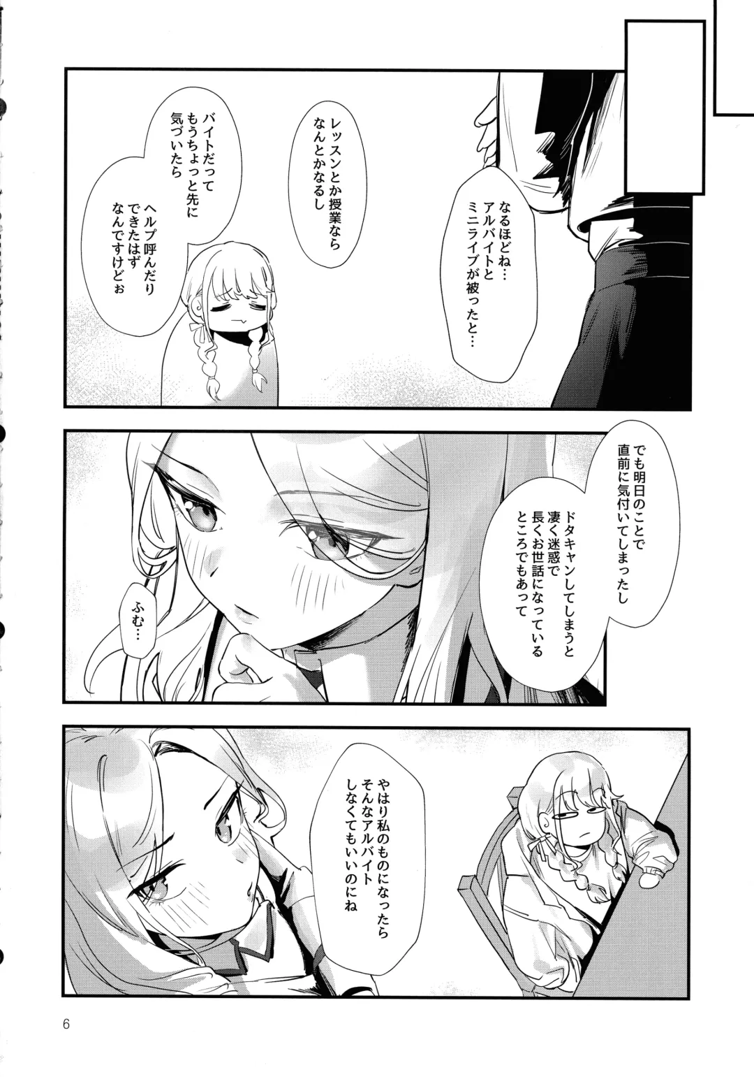 [Asteria - Salmon] Seitokaichou no Yakuwari Fhentai - Page 5