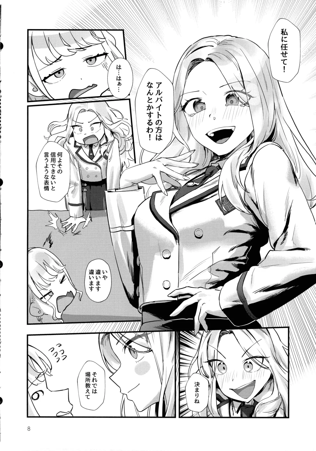 [Asteria - Salmon] Seitokaichou no Yakuwari Fhentai - Page 7