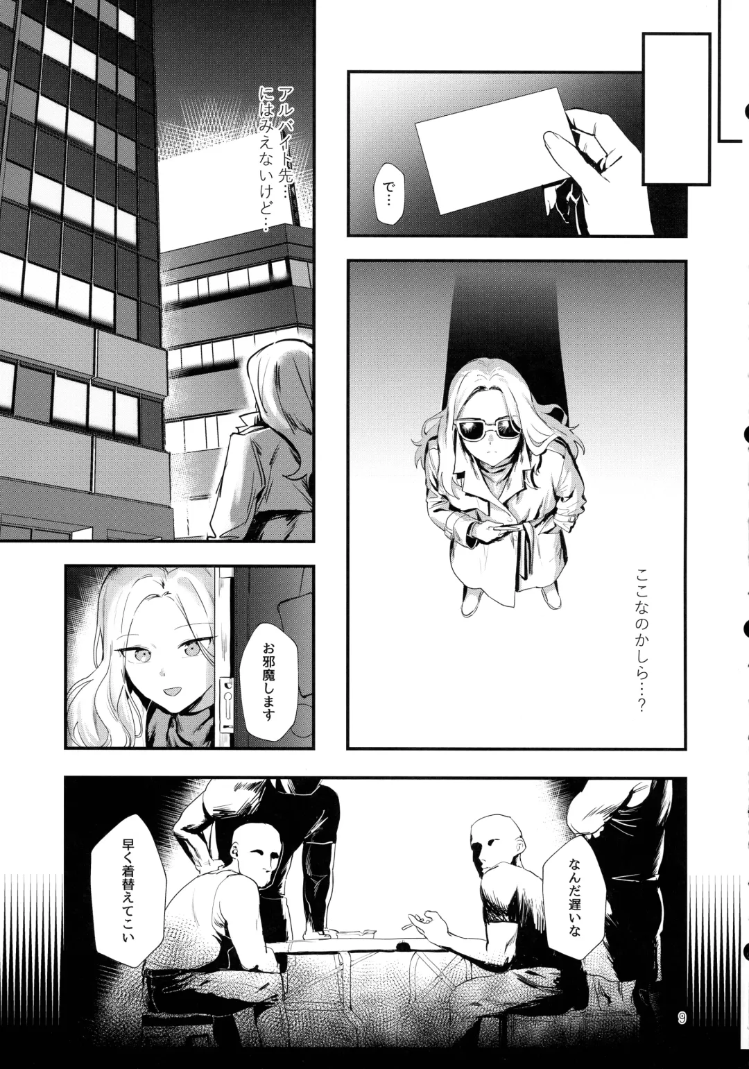 [Asteria - Salmon] Seitokaichou no Yakuwari Fhentai - Page 8