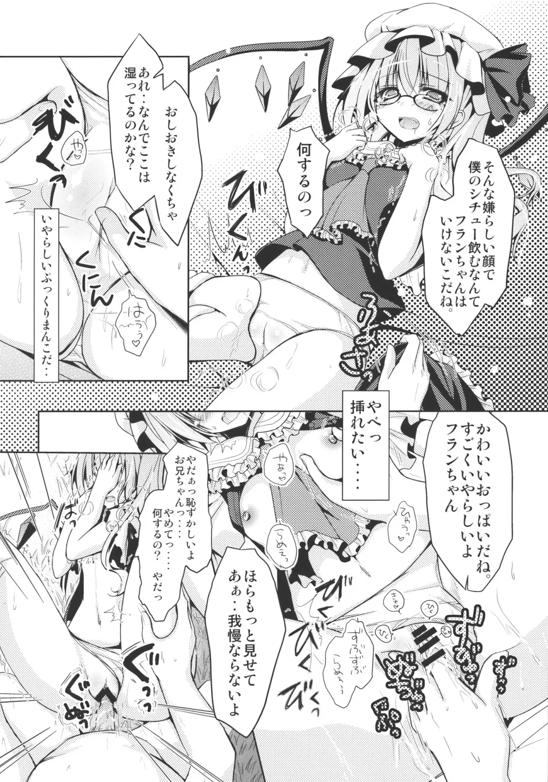 [Konomi] Flandre-san no Megane Asobi Fhentai.net - Page 12