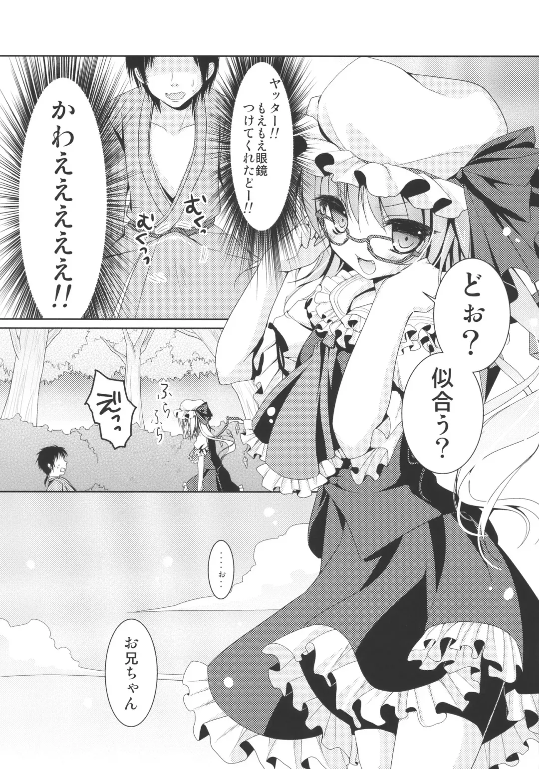 [Konomi] Flandre-san no Megane Asobi Fhentai.net - Page 8