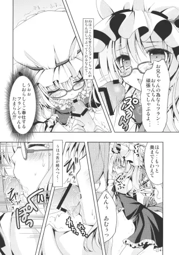 [Konomi] Flandre-san no Megane Asobi Fhentai.net - Page 10