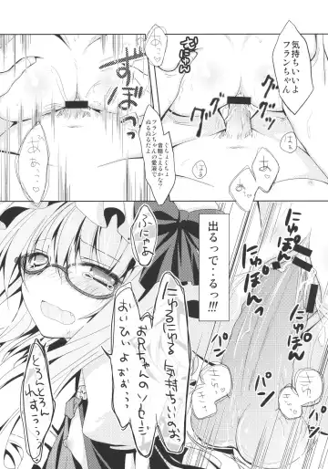 [Konomi] Flandre-san no Megane Asobi Fhentai.net - Page 15