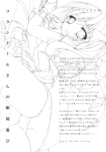 [Konomi] Flandre-san no Megane Asobi Fhentai.net - Page 4