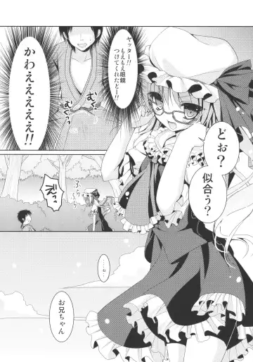 [Konomi] Flandre-san no Megane Asobi Fhentai.net - Page 8