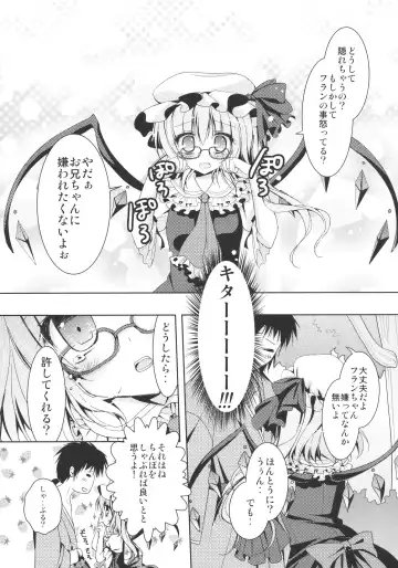 [Konomi] Flandre-san no Megane Asobi Fhentai.net - Page 9