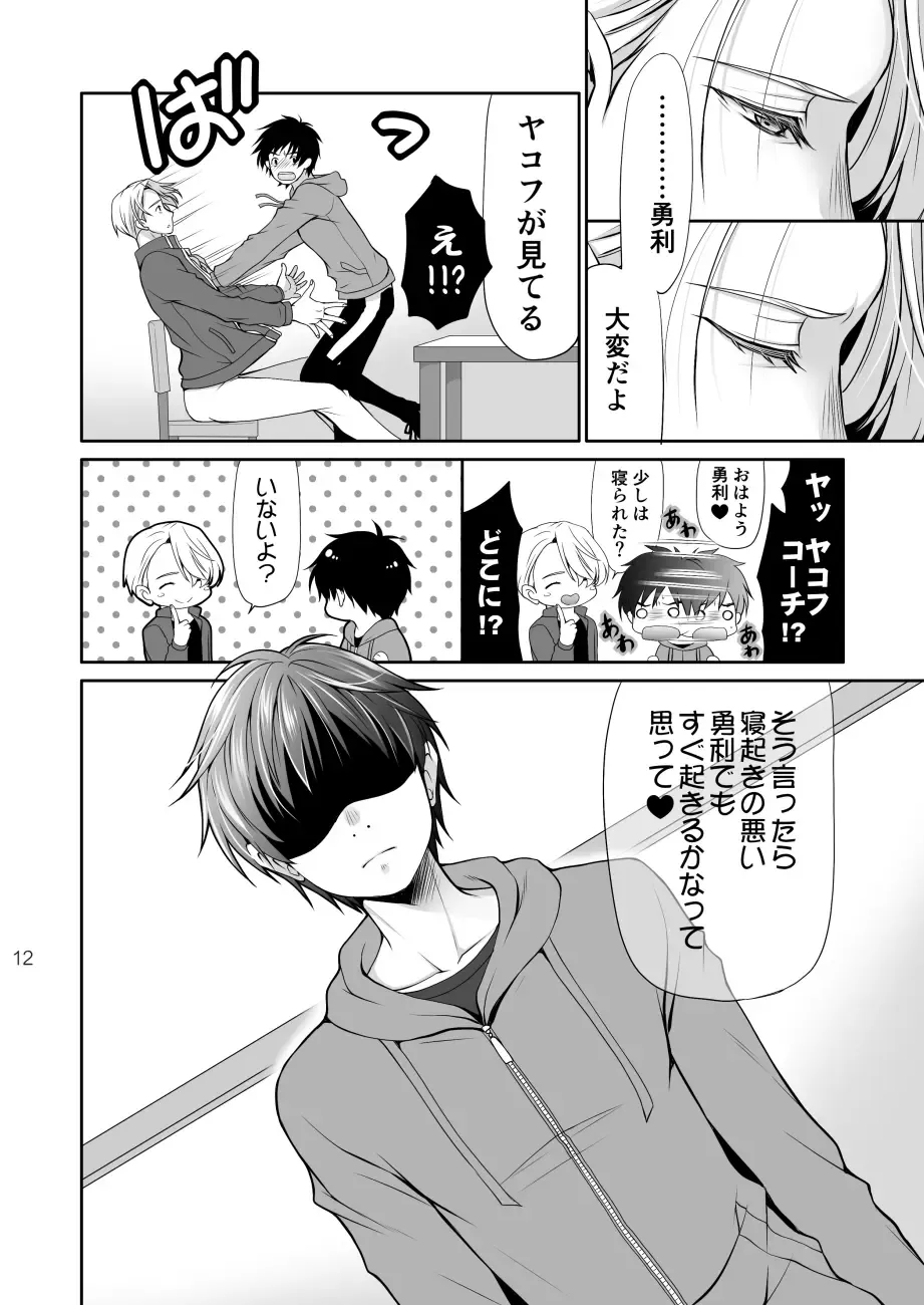 [Ryuuki Yumi] Nemutai Futari Fhentai - Page 11