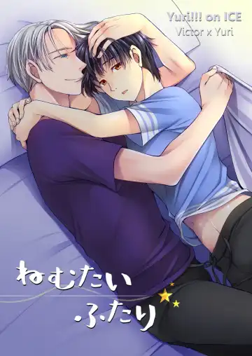 Read [Ryuuki Yumi] Nemutai Futari - Fhentai