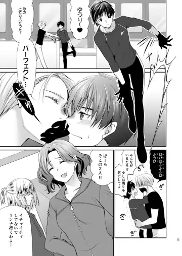 [Ryuuki Yumi] Nemutai Futari Fhentai - Page 4