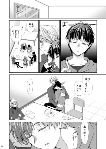 [Ryuuki Yumi] Nemutai Futari Fhentai - Page 5