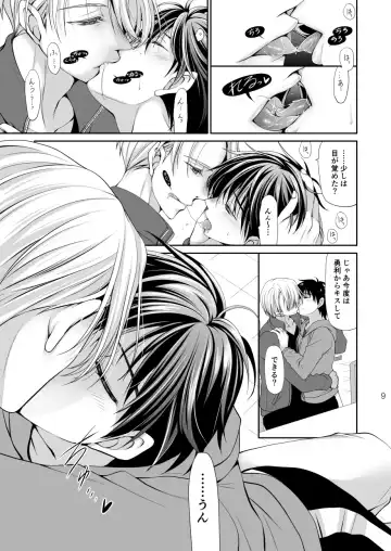 [Ryuuki Yumi] Nemutai Futari Fhentai - Page 8